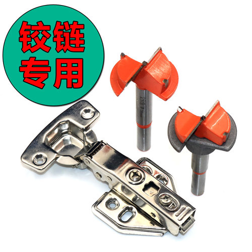 工业级烟斗合页木工开孔器 35mm定位打孔钻头适用于柜门烟斗合页
