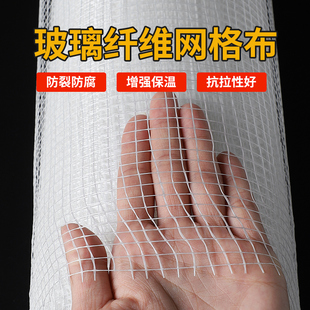 耐碱玻璃纤维网格布防裂布网格带外墙内墙刮腻子抗裂防裂网玻纤网