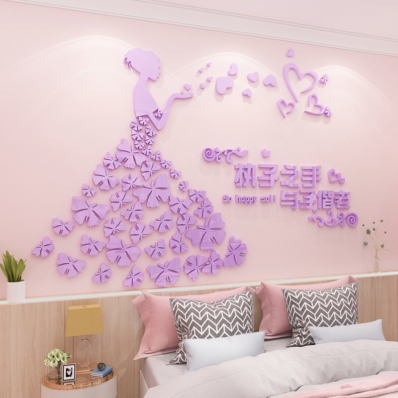 温馨浪漫结婚用品婚房布置床头卧室墙壁装饰墙贴3d立体贴画贴纸
