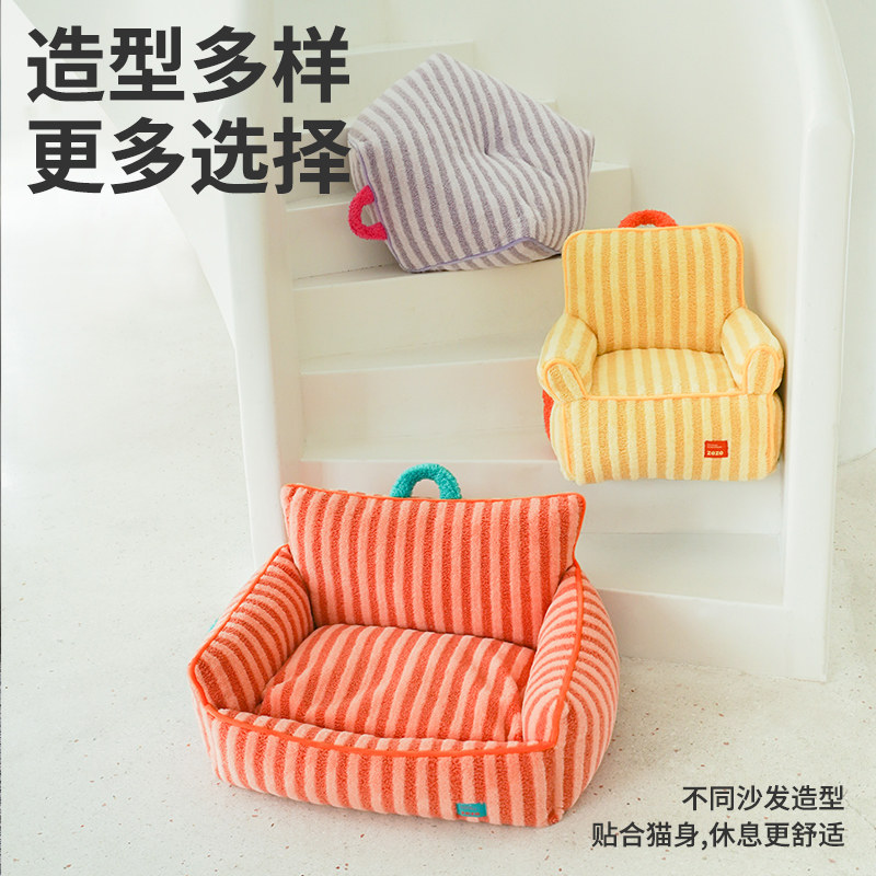 月饼喵猫咪礼物条纹沙发猫窝猫床春日四季通用可拆洗可爱幼猫窝