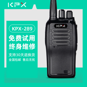 户外对讲机一对军民用无线工地迷你铁路物业8W大功率对讲小机小型