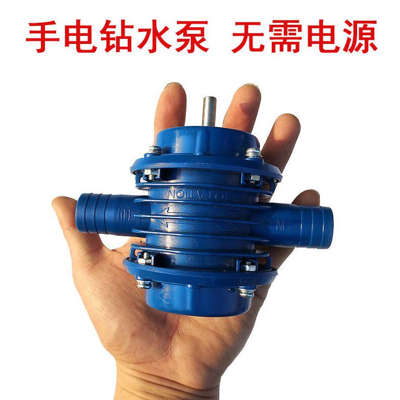 甄选便携式手电钻抽水泵家用式抽水器手动自吸小型电动电钻驱动抽