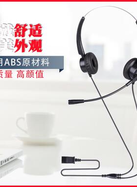 甄选杭普 Q330D降噪电话耳机客服耳麦 话务员呼叫中心专用双耳头