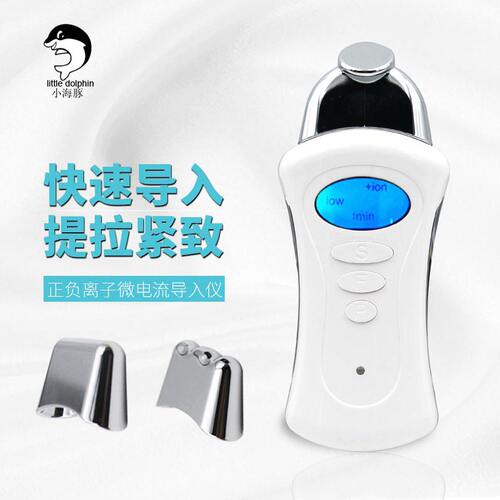 甄选跨境提拉瘦脸神器微电流美容仪水疗spa机紧致按摩抗皱纹导入