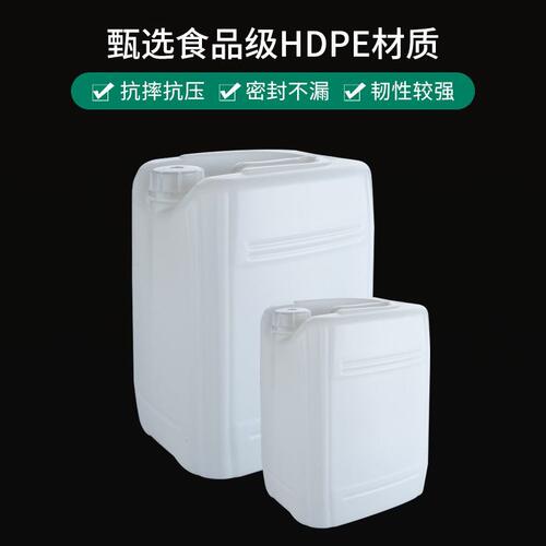 甄选现货堆码食品级20L方桶加厚密封废液桶香精涂料桶全新化工桶