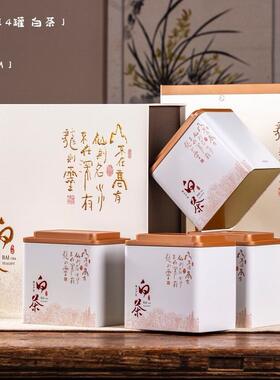 甄选2024新款茶包装礼品盒四一斤档白茶黄金空茶盒新型精致空礼