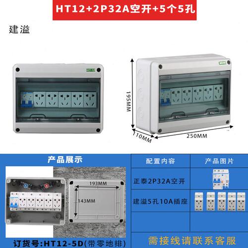 甄选PZ30照明开关箱HT12塑料电表箱回路防水配电箱断路器空开盒明