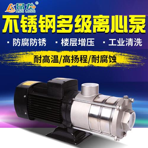 甄选CHL不锈钢卧式多级泵  耐腐蚀轻型多级离心泵 全自动恒压变频