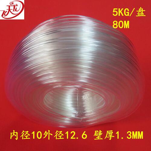 甄选内径10家用耐寒抗老化pvc层透明软管水平管流体管塑料管