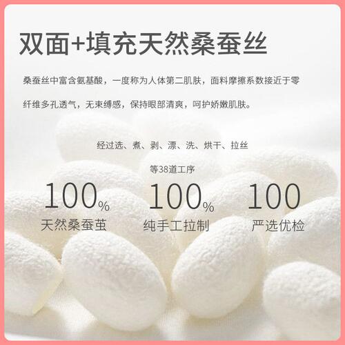 甄选0FE9【清目菊】黑色眼真丝眼罩|眼遮盖|完全真丝|弱视全