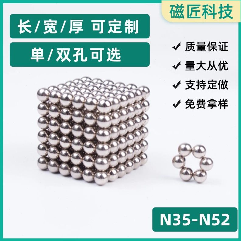 甄选定制巴克球 益智玩具球5mm-40mm强力磁铁珠 彩色钕铁硼巴克球图片
