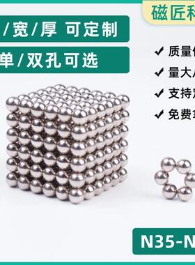 甄选定制巴克球 益智玩具球5mm-40mm强力磁铁珠 彩色钕铁硼巴克球