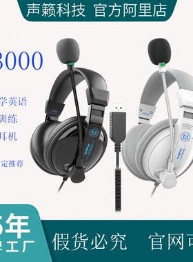 甄选工厂电音D3000中小学英语口语训练耳机AI自习室耳麦