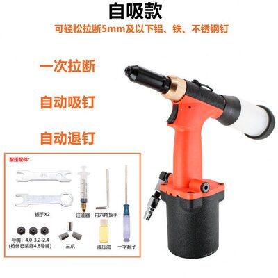 甄选pkp气动拉钉枪铆钉枪自吸式工业拉钉机不锈钢抽芯铆钉机铝合