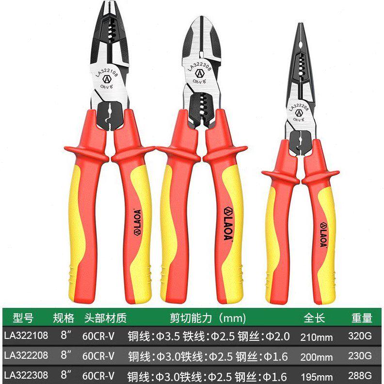 甄选老A 压绝缘电工钳VDE尖嘴钳1000V耐压钢丝钳剪切压接剥线斜嘴