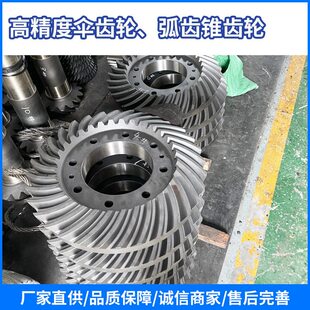 甄选伞齿轮弧齿锥齿轮格里森伞齿轮磨齿弧齿轮精伞齿轮非标生产厂