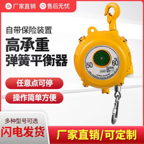 甄选自锁式弹簧平衡器自锁平衡吊拉力平衡器塔式自锁拉力器弹簧平