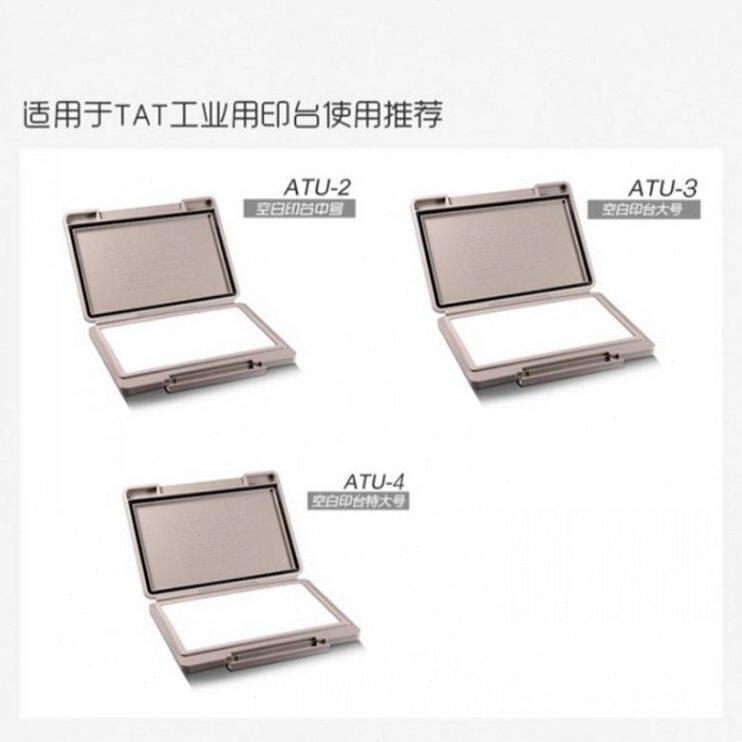 甄选日本旗牌TAT工业印油用印台ATU-2/3/4密封强中号空白印台印泥