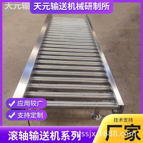 甄选厂家小型滚轴输送机无动力辊筒输送线轻型物品传送带滚筒输送
