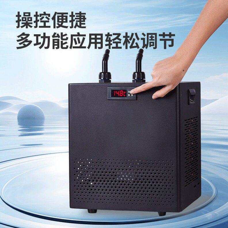 甄选鱼缸冷水机制冷机家用静音水族箱降温制冷器迷你压缩机水冷机