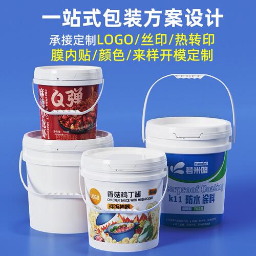 甄选25升圆形塑料包装桶25公斤化工桶食品桶涂料桶25L料 桶厂家