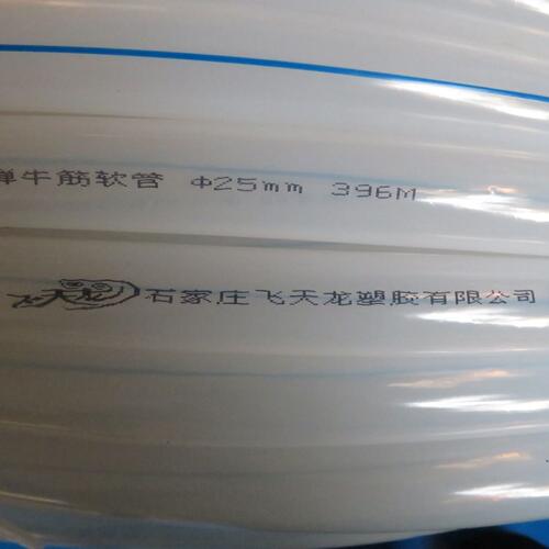 甄选φ25（一寸）耐寒材质家用白色牛筋管 四季柔软半透明pvc花园