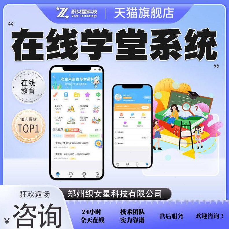 甄选英语教育app动画学习小程序系统开发幼儿在线学堂系统源码搭