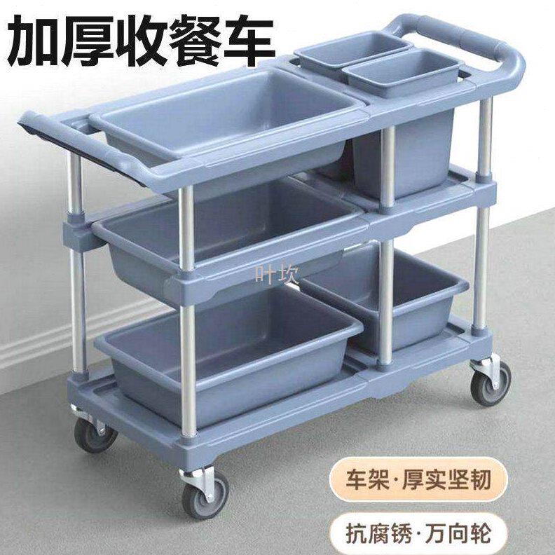 甄选Y禊2撤台餐车饭店上菜小推车三层手推车商用推收餐具车酒水厨