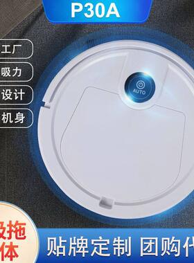甄选智能扫地机器人 自动扫吸拖清洁机懒人吸尘器小家电活动礼品