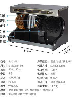 甄选申江C101家用公室105W大功率换鞋凳擦鞋器促销鞋油全自动擦鞋