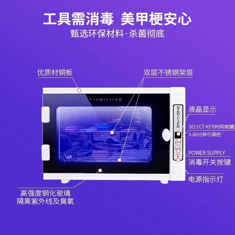 甄选迷你紫外线消毒柜酒店理发店美甲美容院用紫外线臭氧毛巾消毒