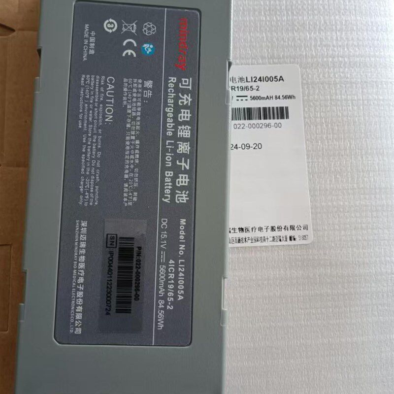 适用全新原装迈瑞D3 LI24I005A 5600mAh毫安新款除颤仪电池