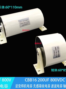 800VDC 20uF/40UF/50UF/60UF/100UF/120UF/200UF 1000V 高压电容