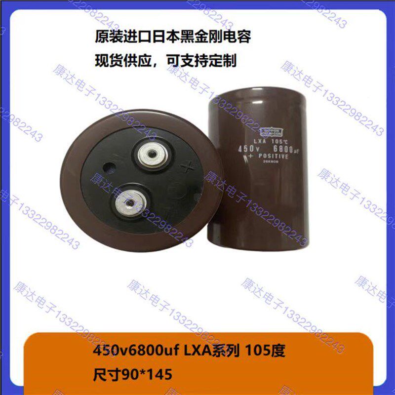 NCC LXA螺栓电容 105 450v6800uf 电容器 89*145 质保5年5000H