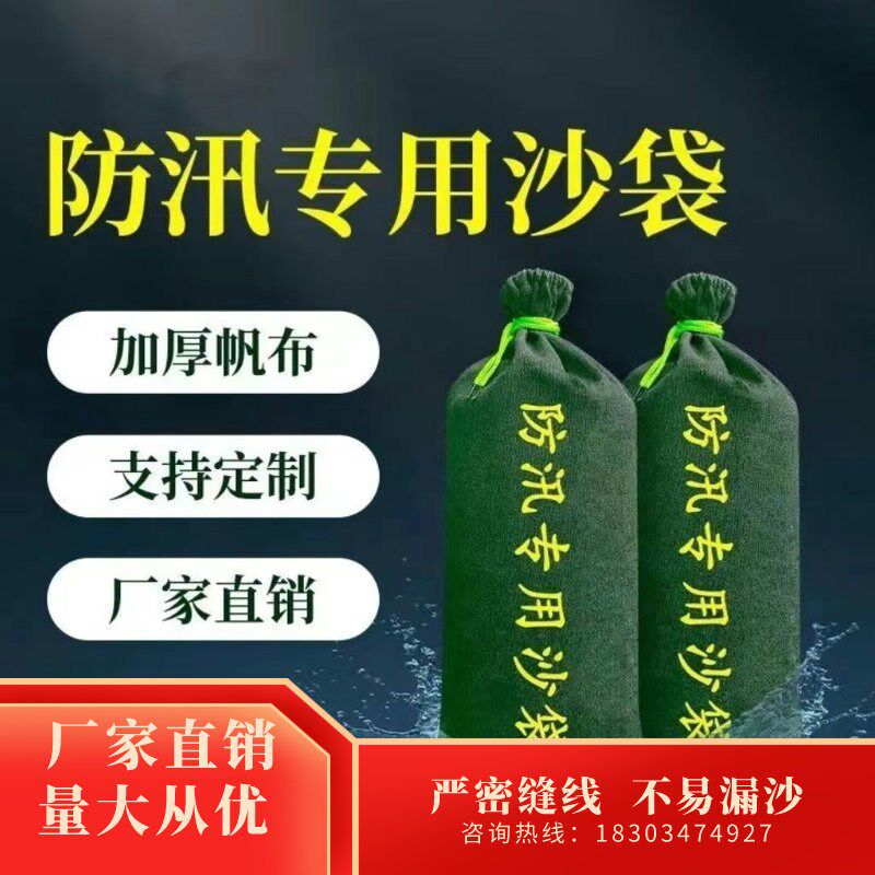 宁夏防汛专用沙袋 沙包袋防洪防水抗洪帆布消防吸水膨胀防讯挡水