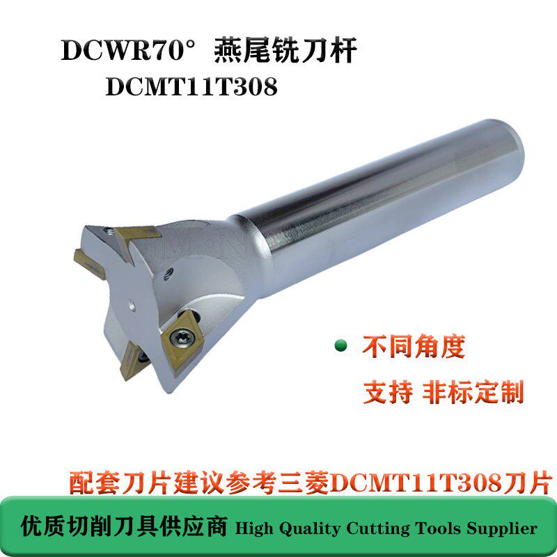 DCWR70数控7553度直柄45燕尾槽铣刀杆WP内孔鸠尾V型槽切削VBWR