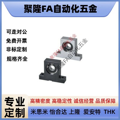 SHHSA-8 10 12 13 16 20 25 30 35 40 50导向轴支座-法兰型SHHSK