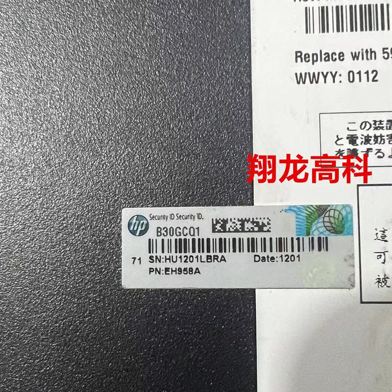 原装HP EH958B LTO5 Ultrium 3000 SAS 外置磁带机