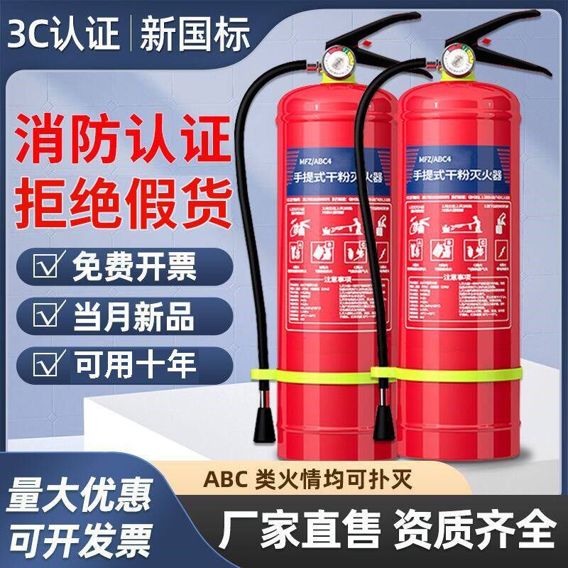 2025年新国标干粉灭火器4kg2瓶手提式店铺商用消防器材3/5/8kg