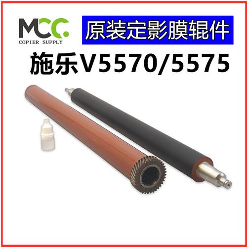 施乐 VC5575 定影膜 VC3370 5576 C3373 C3375 定影辊下辊 加热膜