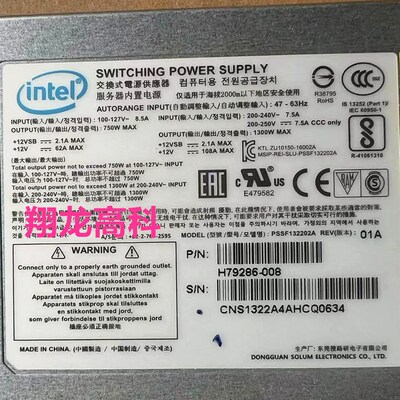 因特尔1300W  钛金80plus电源模块PSSF132202A H79286-008