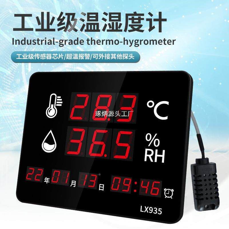 融测数间显温湿度计工度业用带时仓库棚大LAT电子大屏温湿仪表935