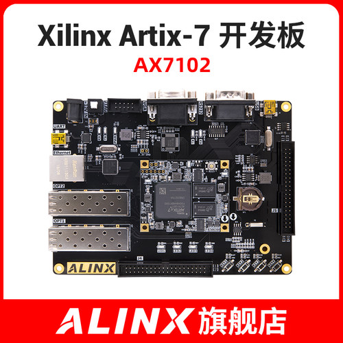 ALINX XILINX A7 FPGA 黑金开发板 核心板 Artix7 100T AX7102