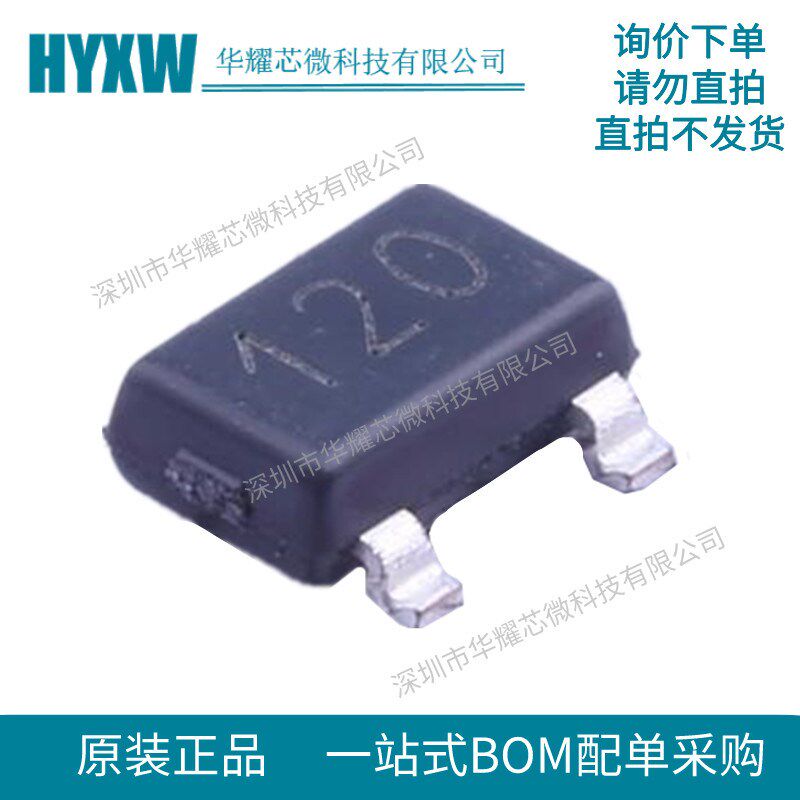 10只 A1120ELHLT-T 丝印120 贴片SOT-23W 单极霍尔磁性传感器IC