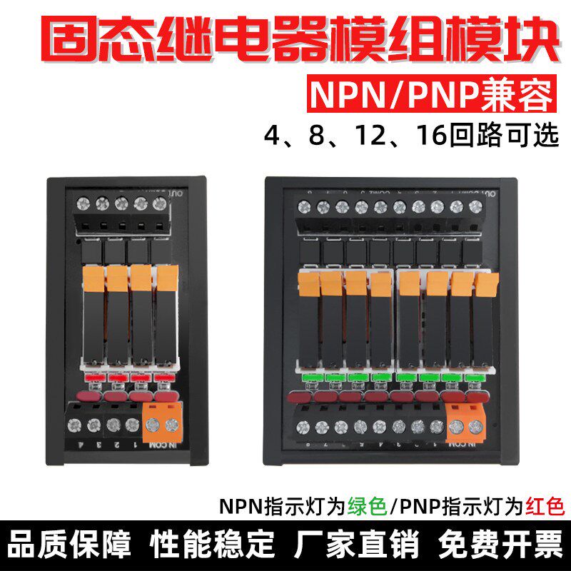 固态继电器模组宽电压无触点直流PLC放大板5-24V熔断保护导轨式5A