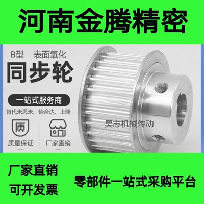 同步轮HTPA28S8M150-B-N12N14N15N16N18N19N20N22N24N25N28303235
