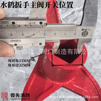 严选多功能室外消防水鹤专用扳手  五角消火栓开口取水Z开水扳手.