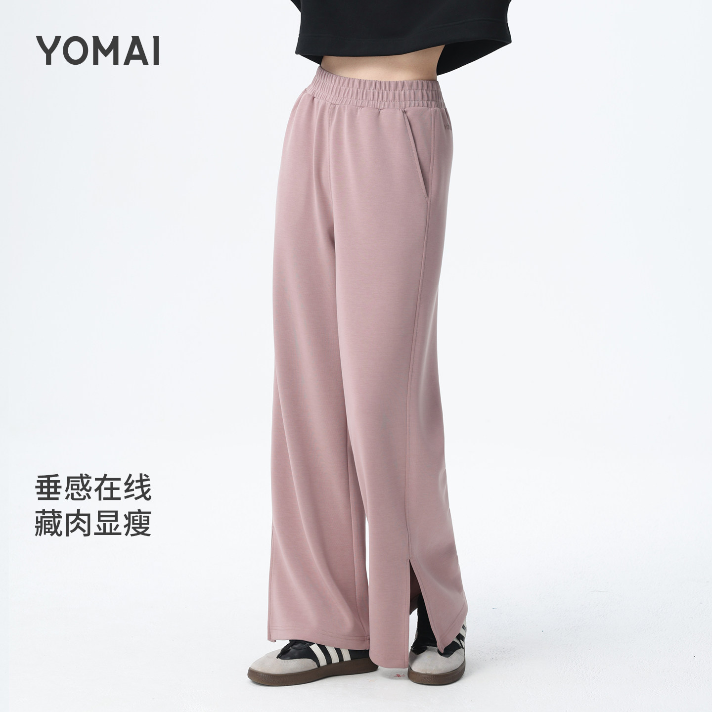 【精致活力款】阔腿运动长裤女
