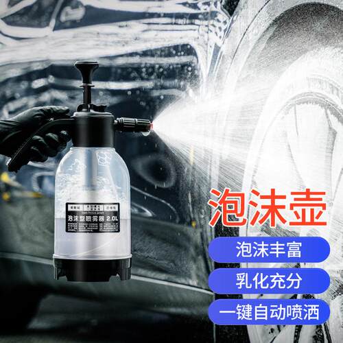 瑞普喷泡沫器洗车专用喷壶神器pa壶水枪手动喷水发泡器高压工具