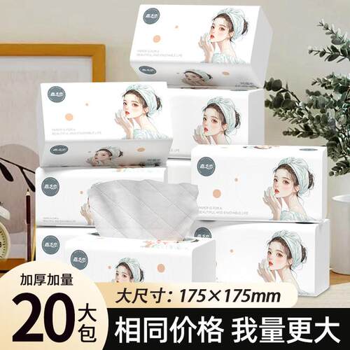 20大包L码520张抽纸巨无霸大包大号加厚抽纸实惠装家用抽纸整箱